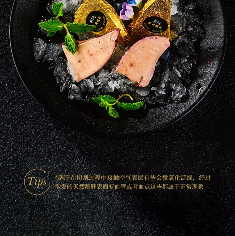 金砖鹅肝新鲜即食红酒鹅肝冰激凌鹅肝蓝莓锡纸开袋即食100g2袋