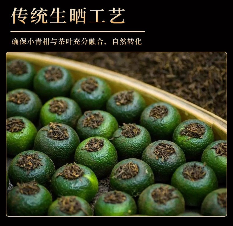 小青柑普洱茶柑普茶新会茶叶熟普罐装礼盒装礼品伴手礼500g