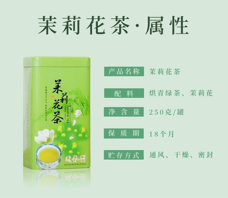 新茶茉莉花茶叶绿茶浓香型罐装正宗罐装250g