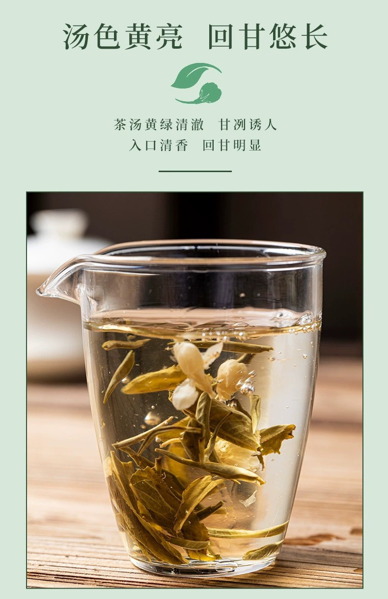 新茶茉莉花茶叶绿茶浓香型罐装正宗罐装250g