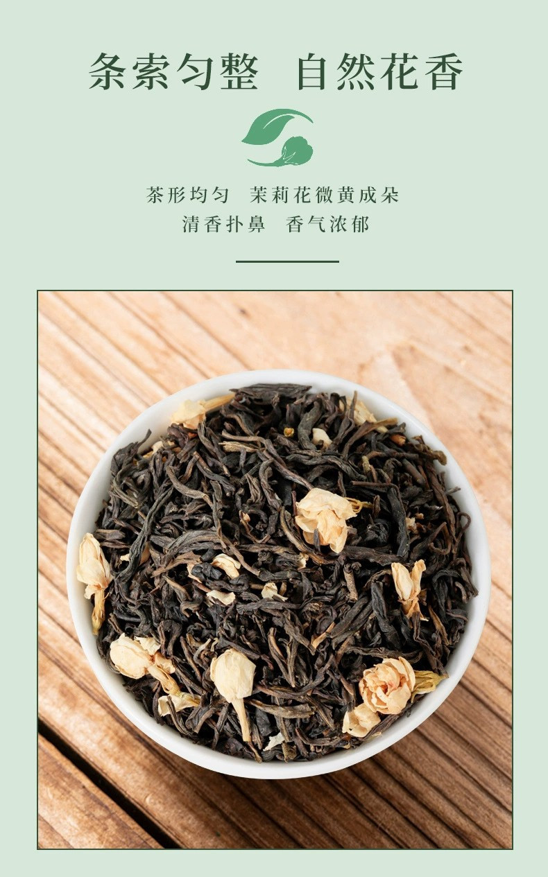 新茶茉莉花茶叶绿茶浓香型罐装正宗罐装250g