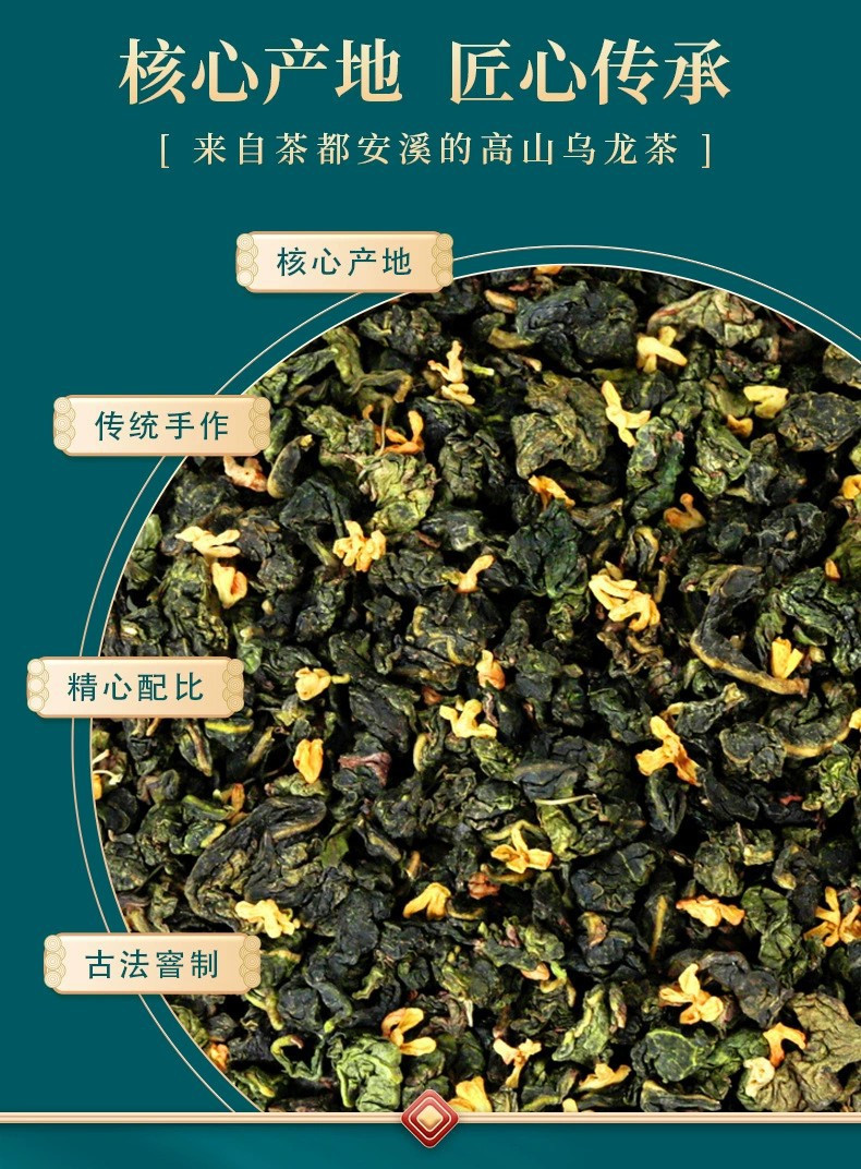 桂花乌龙茶新茶安溪铁观音罐装茶叶礼盒装送礼送黄皮包茶具6件套