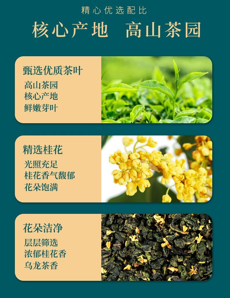 桂花乌龙茶新茶安溪铁观音罐装茶叶礼盒装送礼送黄皮包茶具6件套