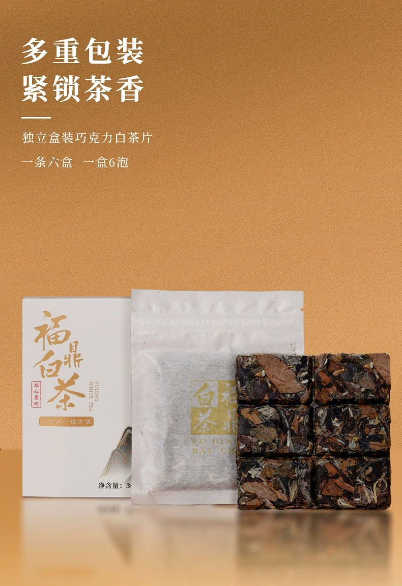 福鼎白茶饼寿眉小方片老白茶饼干小茶饼陈皮白茶茶叶礼盒装