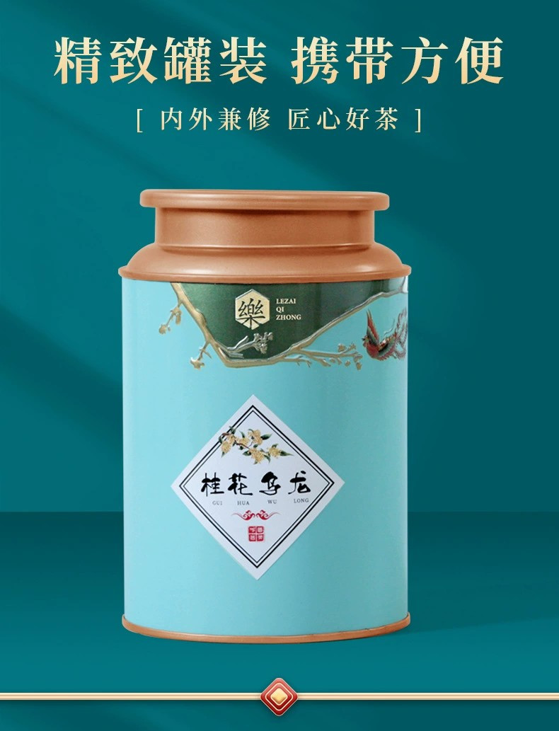 桂花乌龙茶新茶安溪铁观音罐装茶叶礼盒装送礼送黄皮包茶具6件套