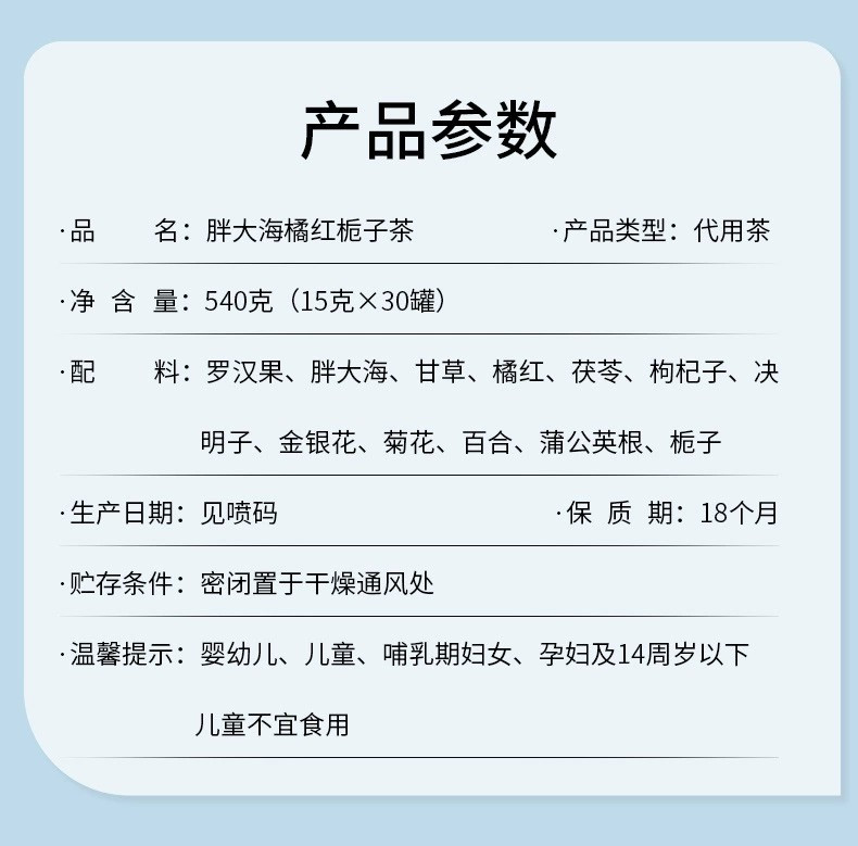 【整颗原料无添加】胖大海橘红栀子茶润养小罐花草茶金银花茶30罐