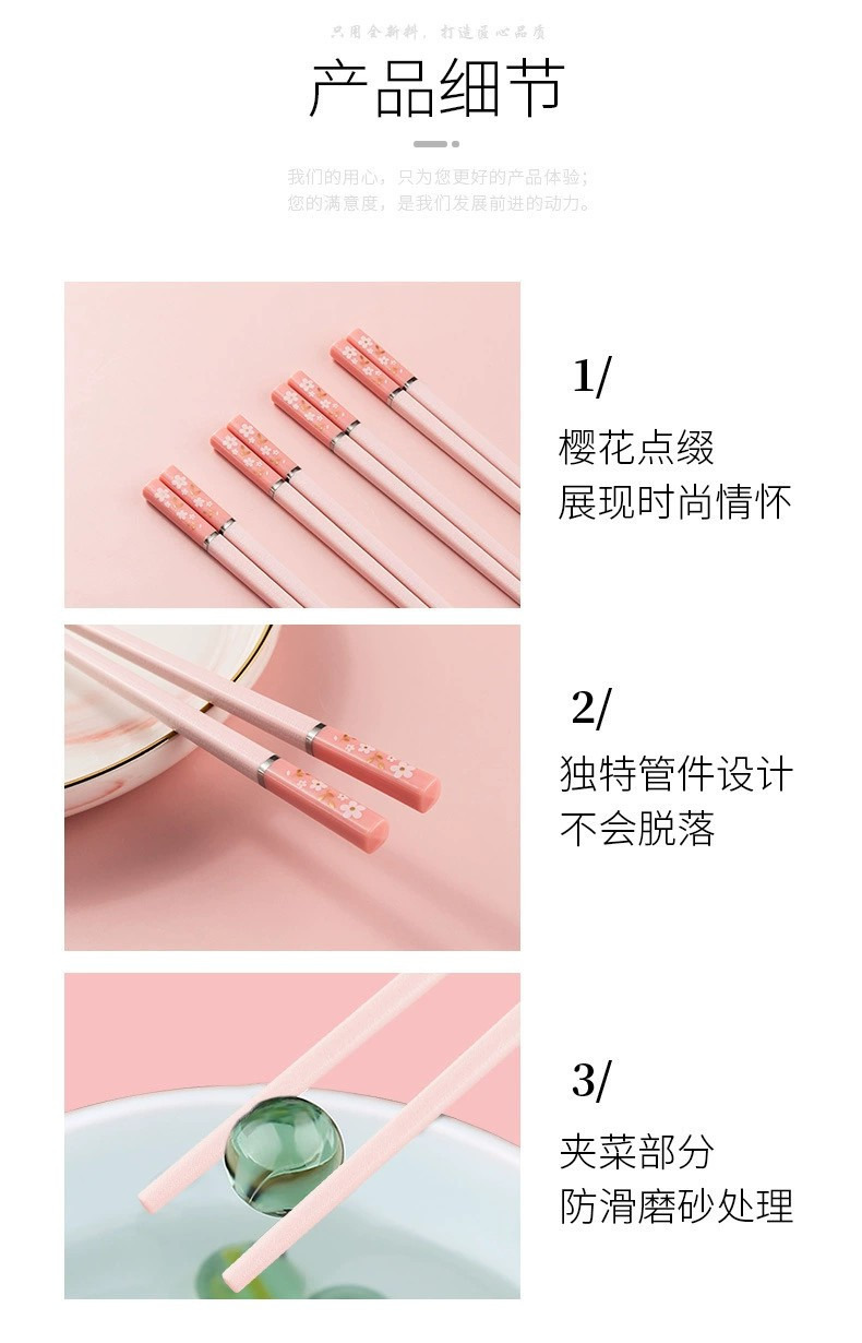 浪漫樱花网红筷子家用高颜值合金筷子5双装