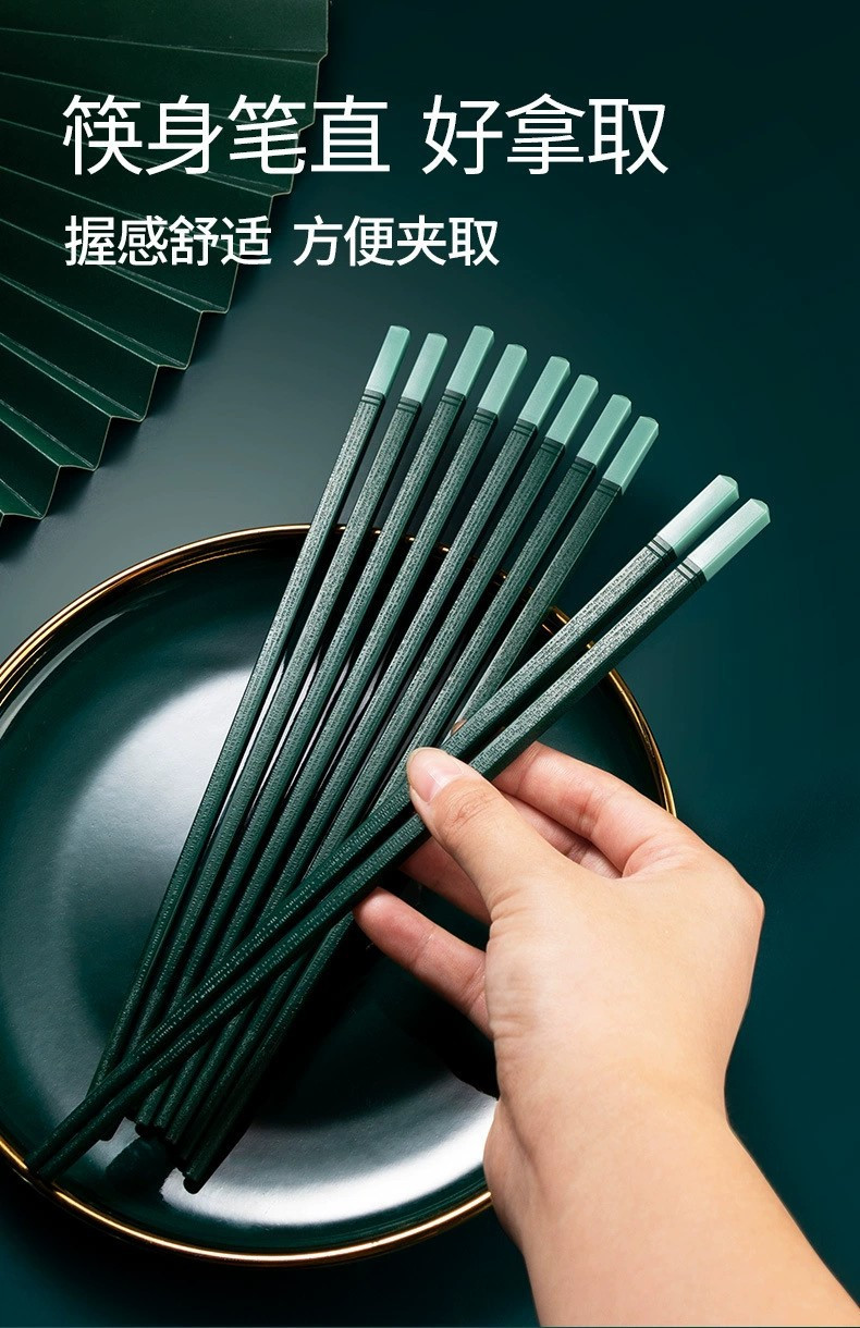 北欧墨绿简约筷子家用防滑筷子餐具套装日式合金防菌防霉10双装