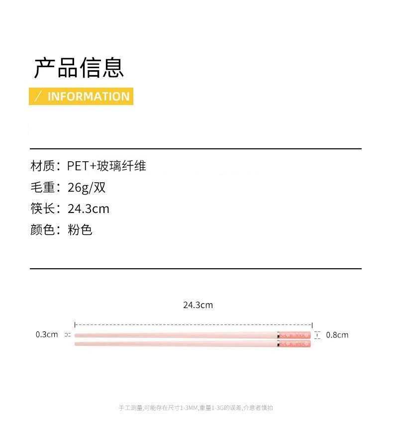 浪漫樱花网红筷子家用高颜值合金筷子5双装