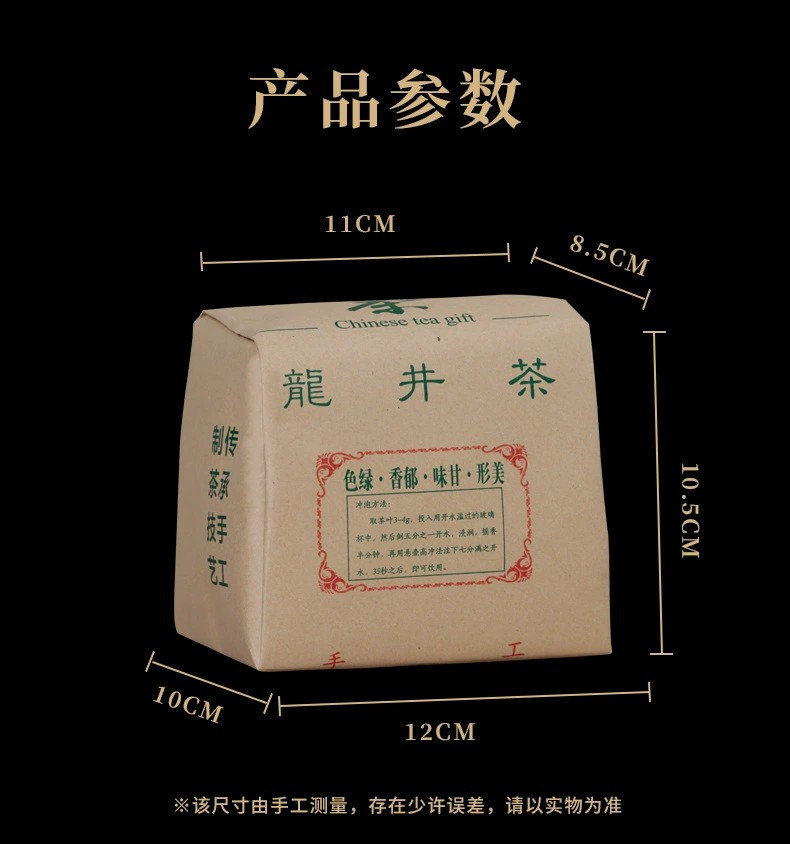 龙井绿茶2023年新茶明前春茶散装浓香型袋装250g