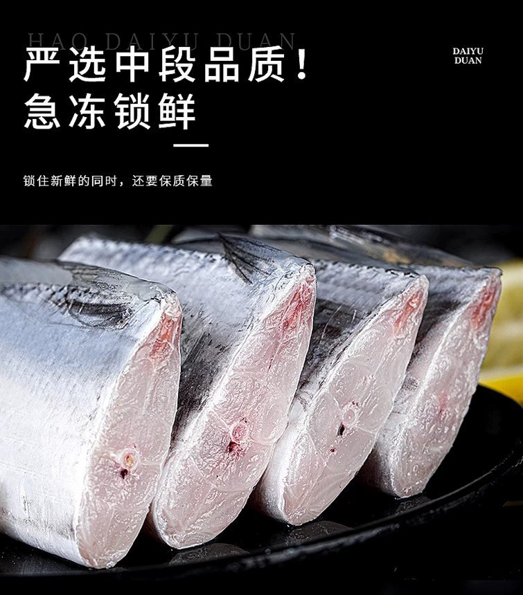【5斤】整条带鱼无冰衣带鱼段小眼带鱼中段大号新鲜现捕现切冷冻500g5袋
