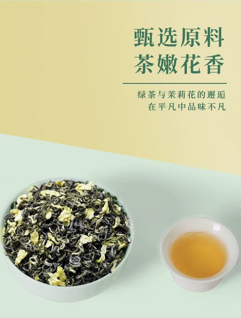 固根堂茉莉飘雪茉莉花茶绿茶花草茶组合茶2024新茶2罐装