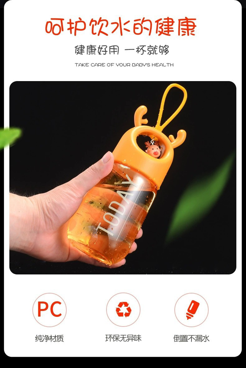 韩国创意礼品摇摇杯水杯卡通吊坠提手塑料杯480ml