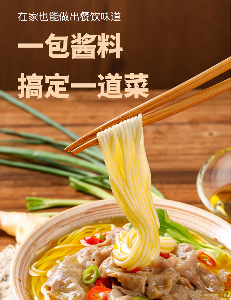 何厨道味 【5袋券后19.9】酸汤肥牛料包金汤酸菜鱼酸辣米线汤底料包