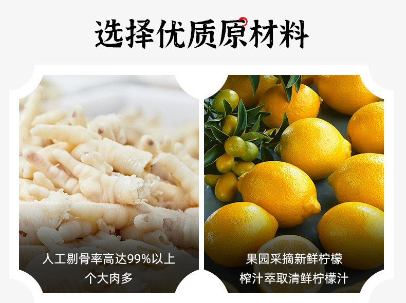 甄味尚 无骨鸡爪罐装酸辣柠檬无骨凤爪去骨脱骨鸡脚小吃零食