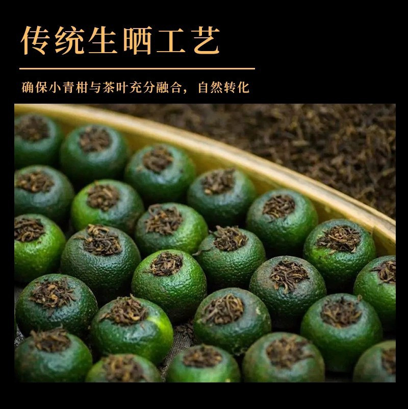 小青柑普洱茶柑普茶新会茶叶熟普罐装礼盒装送礼伴手礼500g