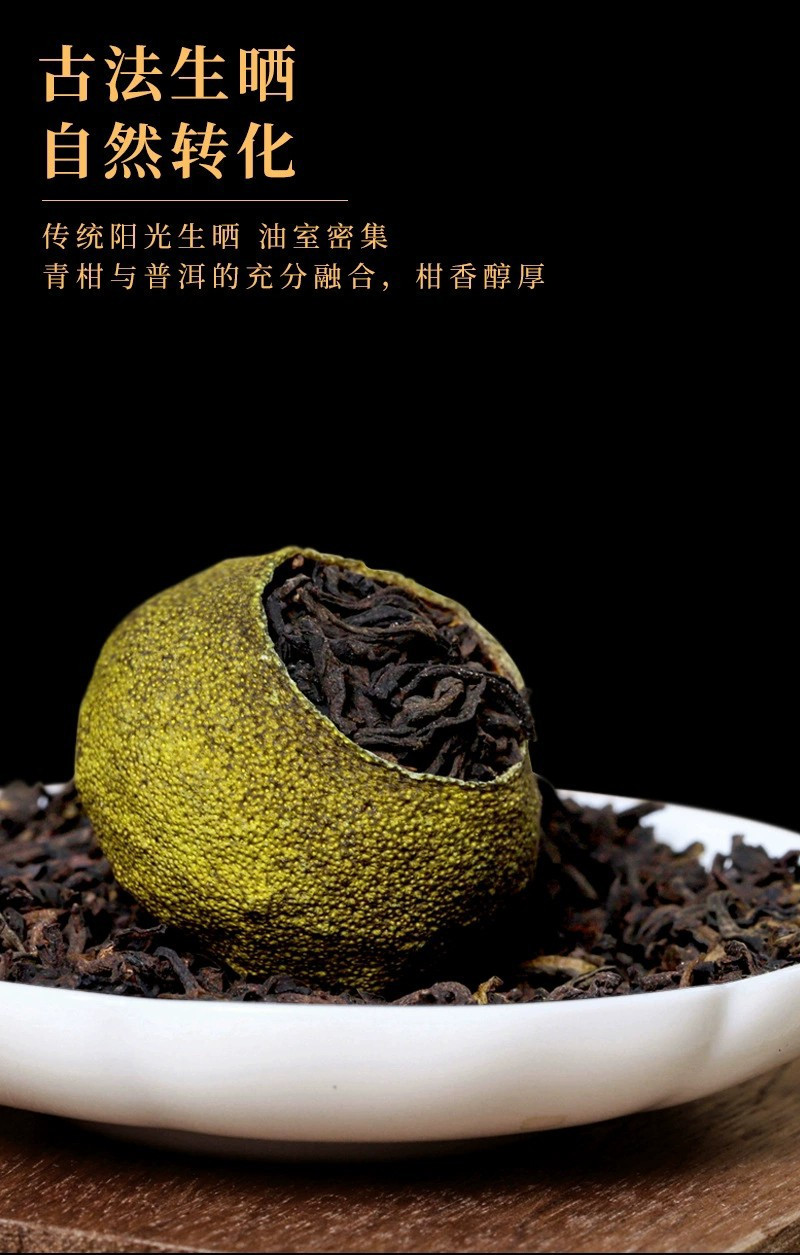 小青柑普洱茶柑普茶新会茶叶熟普罐装礼盒装送礼伴手礼500g