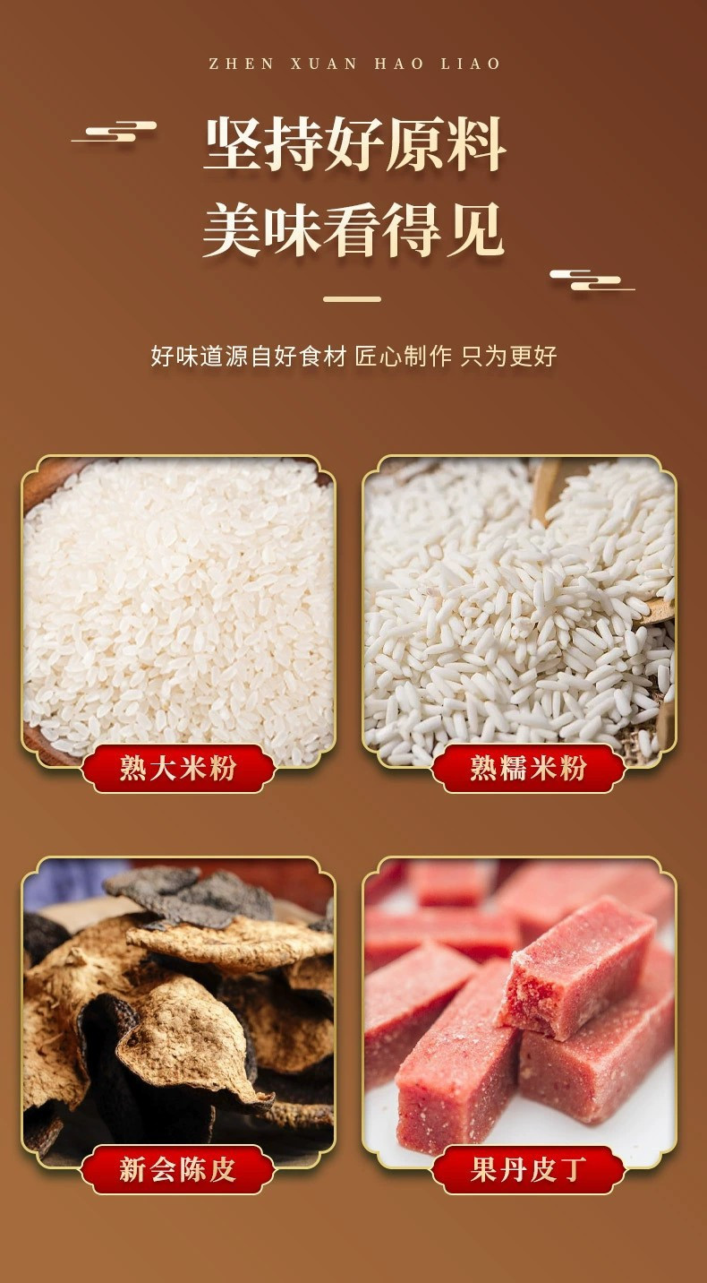 九制陈皮糕广式传统无蔗糖糕点代餐养生糕点特产零食软糯香甜200g2袋