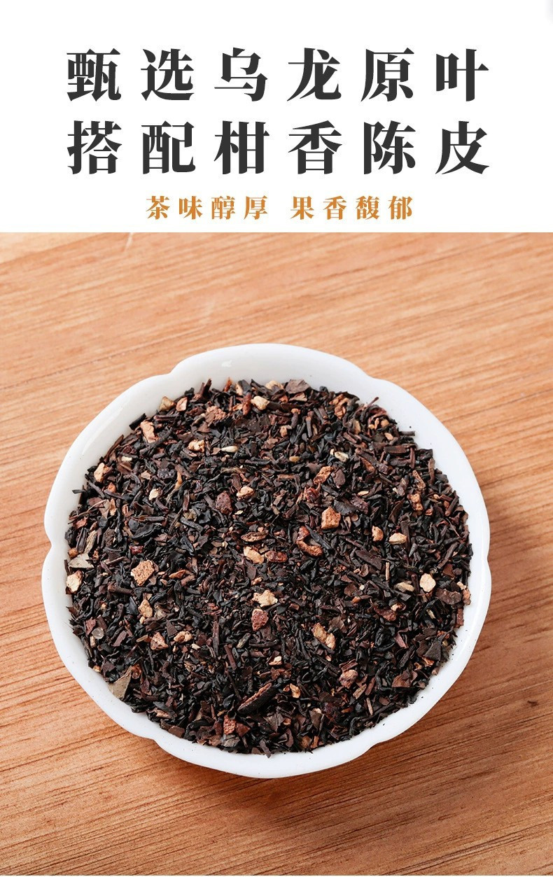 黑乌龙茶高浓度茉莉花茶玫瑰花茶叶茶多酚茶包冷泡茶花茶260g