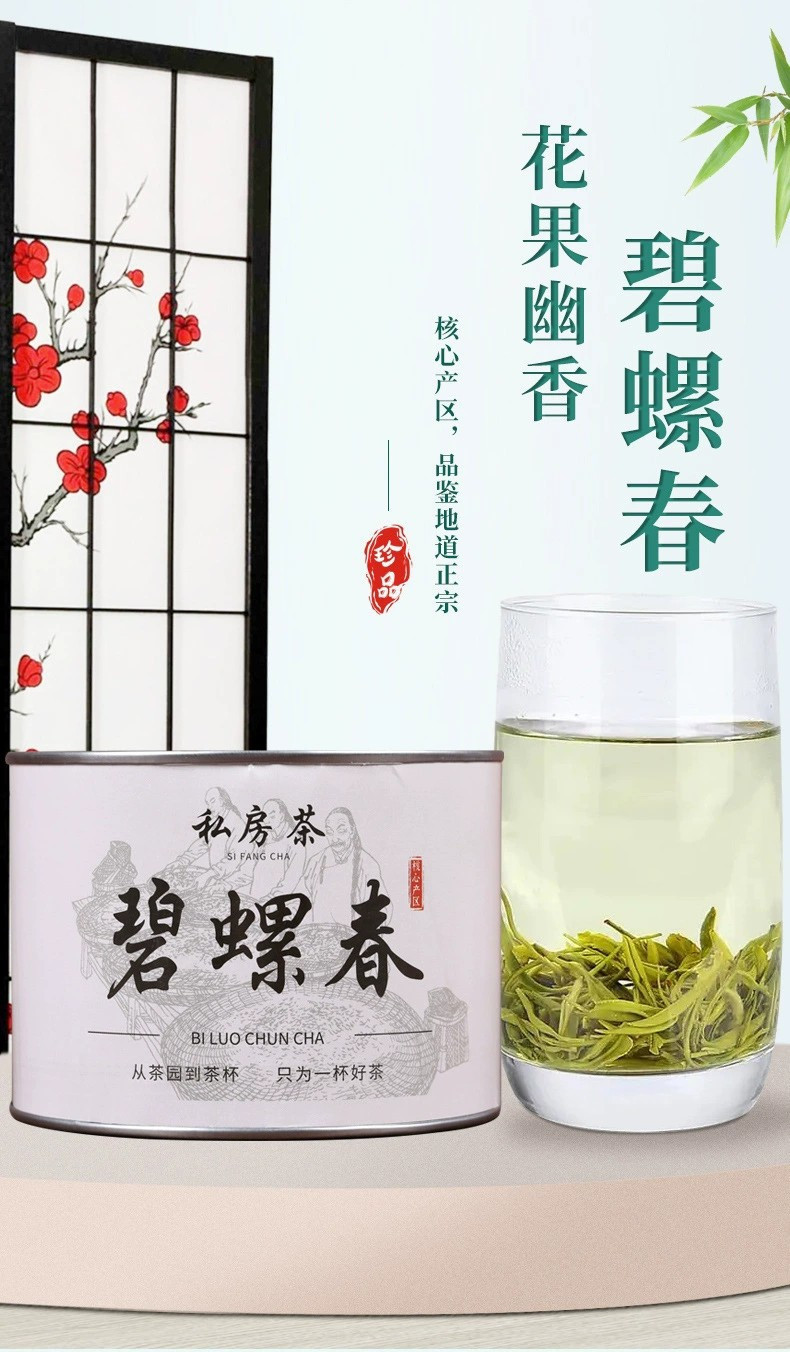 六大绿茶新茶春茶龙井毛尖茉莉花茶高山绿茶碧螺春茶叶送茶具分离杯