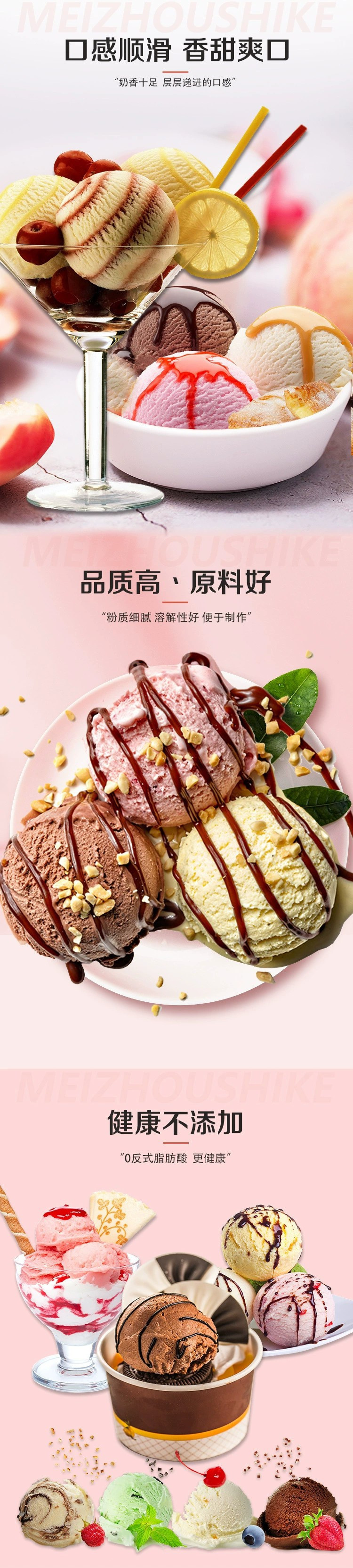 【券后19.9】美粥食客冰淇淋粉100g7袋diy雪糕粉自制冰粉7种口味各一袋