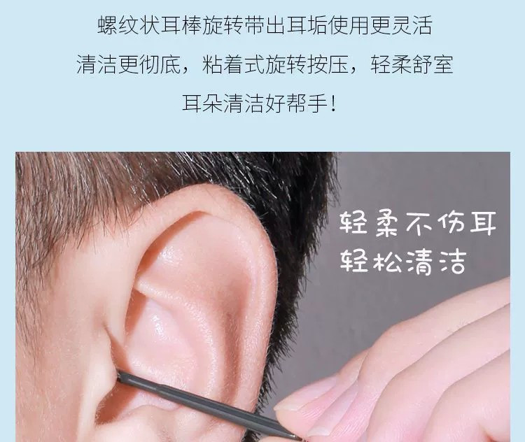 【5包券后9.9】日本粘耳棒掏耳神器粘黏性挖耳勺一次性掏耳朵