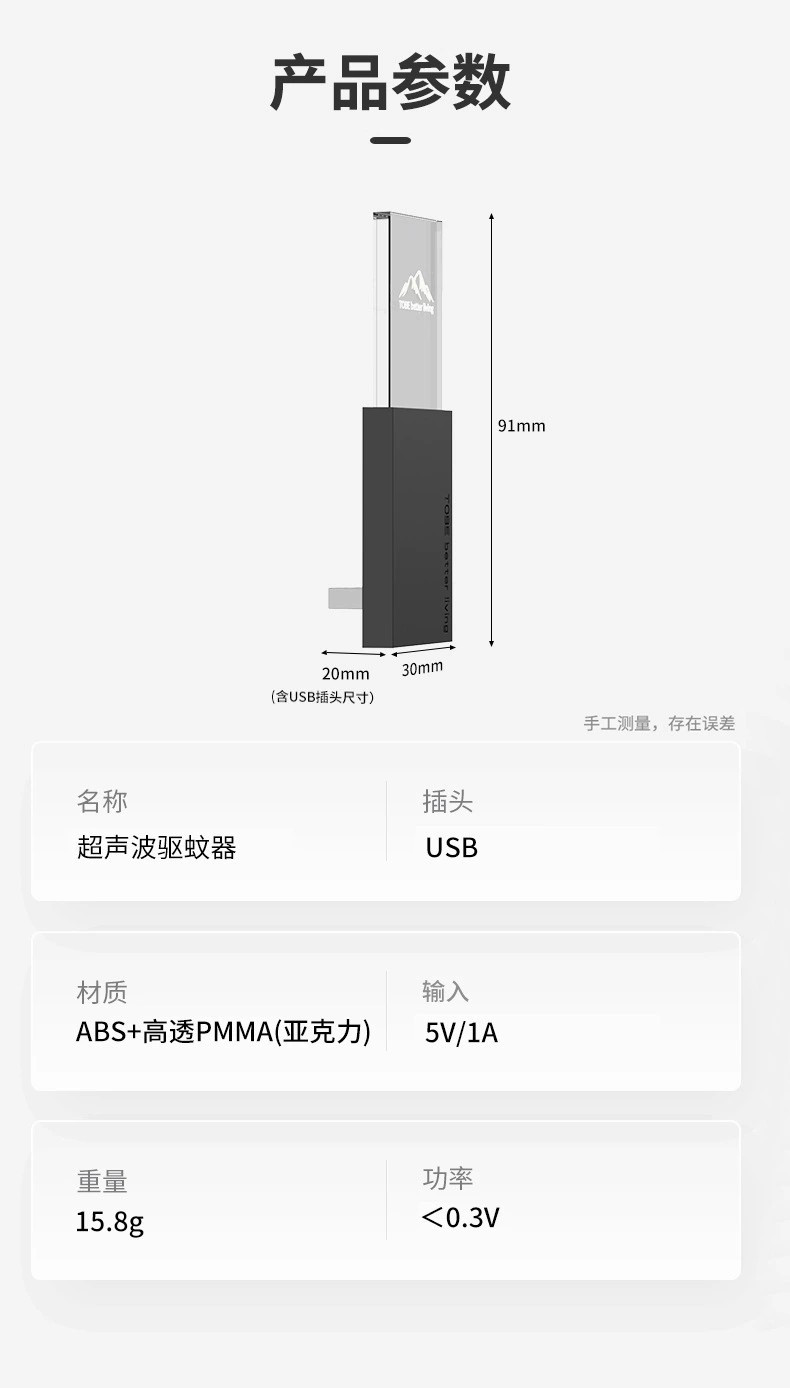 【券后18.9】新品驱蚊灯家用室内USB驱蚊器物理电子声波驱蚊小夜灯