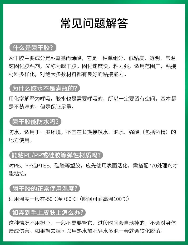 【5瓶券后9.9】强力油性原胶胶水强力快干401胶水502塑料粘鞋