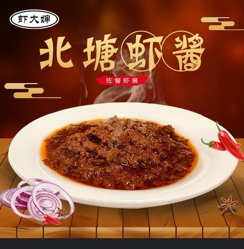 【天津特产】2瓶津门李向虾大婶北塘风味虾酱原味香辣味即食海鲜熟酱