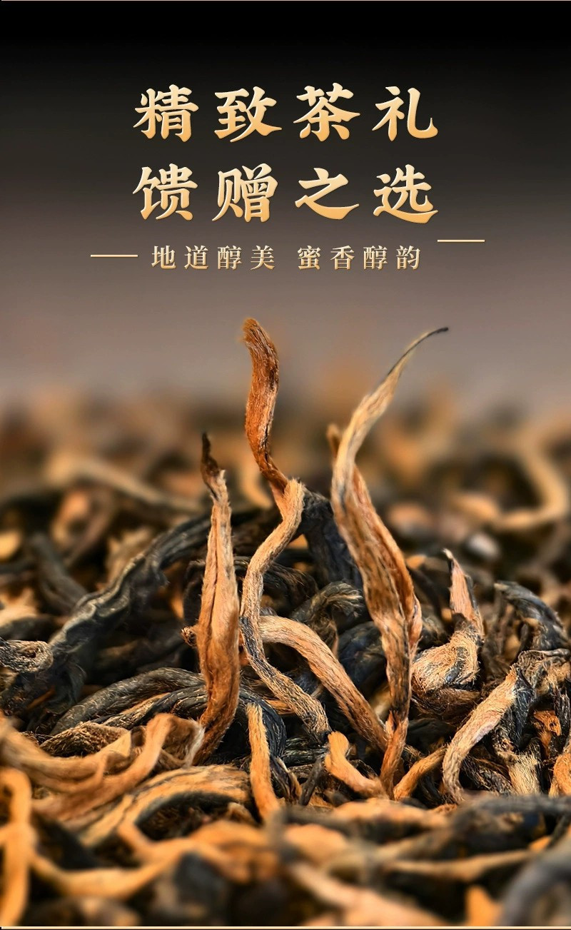 云南凤庆滇红古树红茶2024新茶高档老树红茶茶叶250g