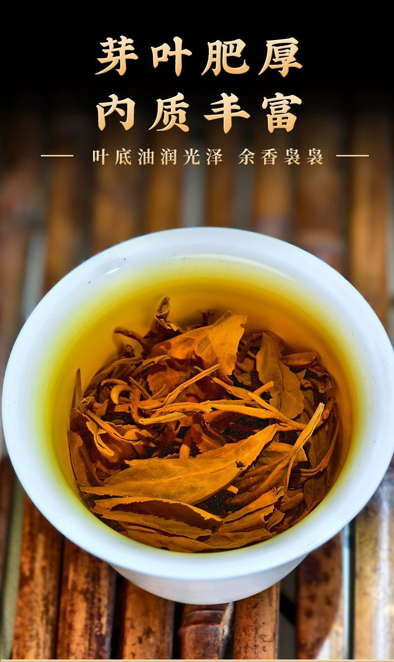 云南凤庆滇红古树红茶2024新茶高档老树红茶茶叶250g