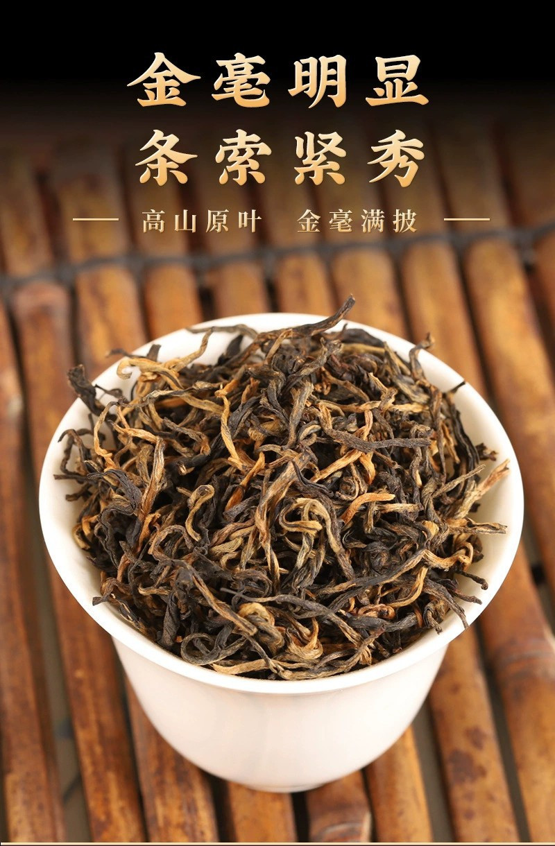 云南凤庆滇红古树红茶2024新茶高档老树红茶茶叶250g