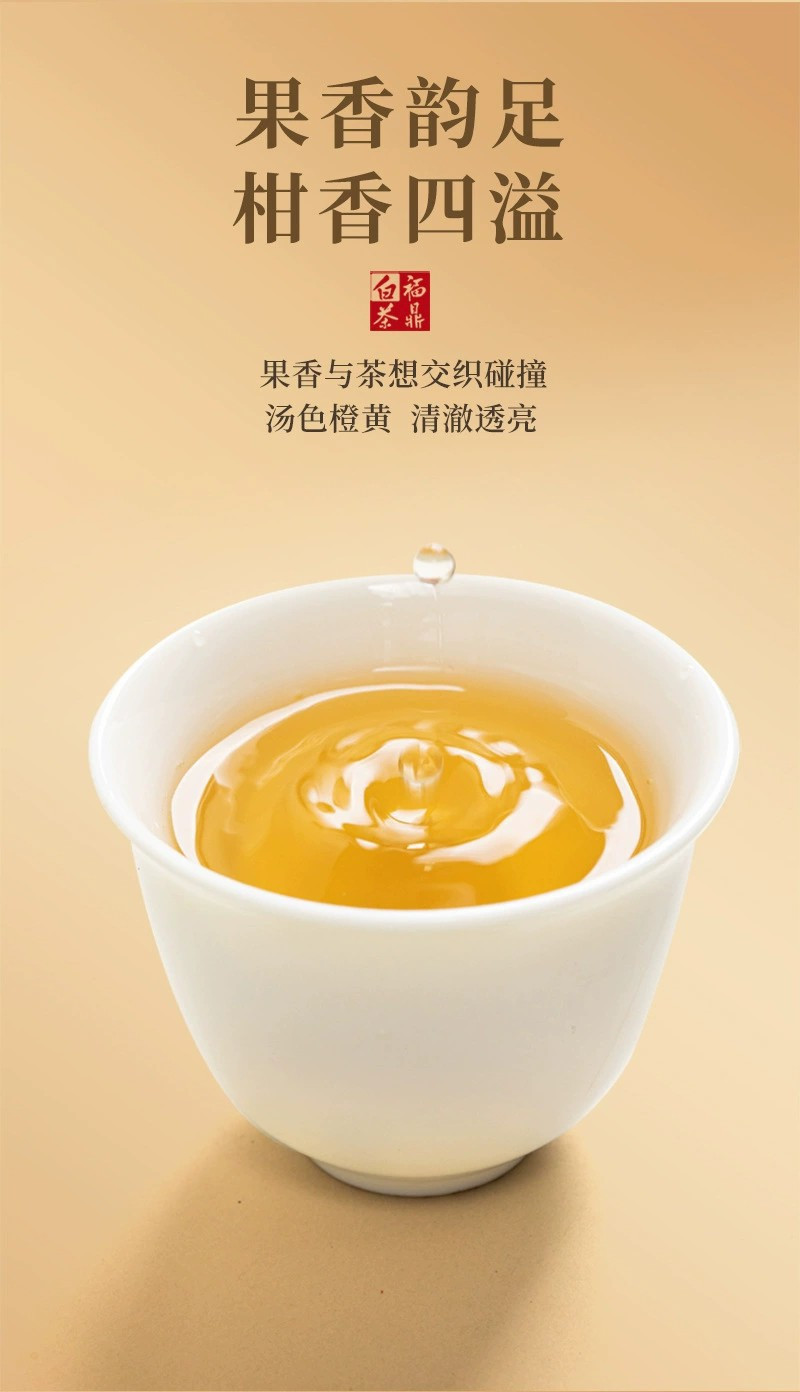 2016年陈皮白茶寿眉小茶饼新会陈皮茶福鼎老白茶饼小方片茶叶36片