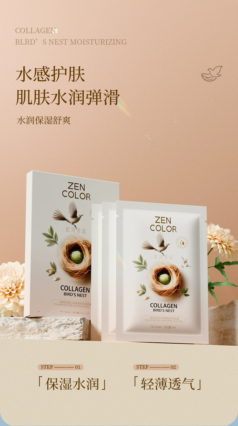 【5盒券后29.9】ZENCOLOR三重胶原蛋白燕窝面膜深层保湿补水天丝面膜15片