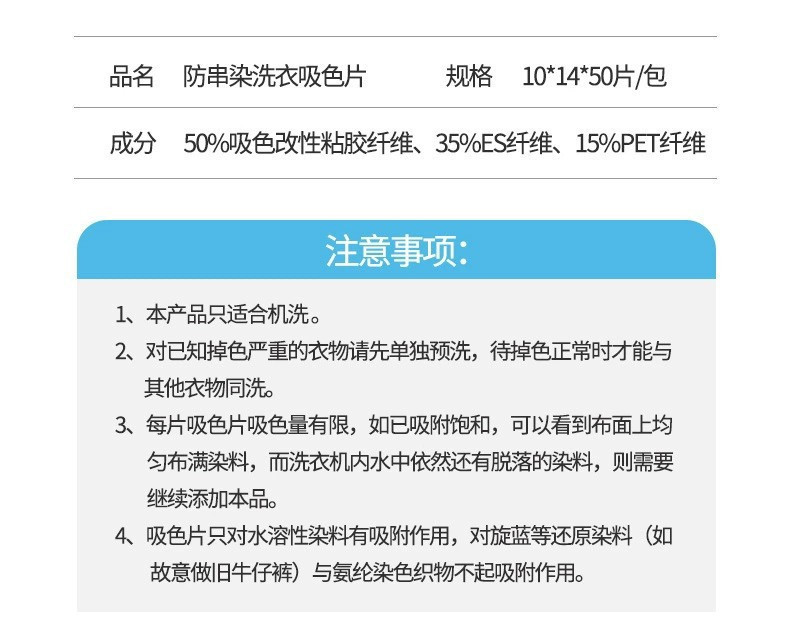 【2袋100片券后12.9】防串色洗衣片衣服洗衣纸吸色片洗衣机防止染色