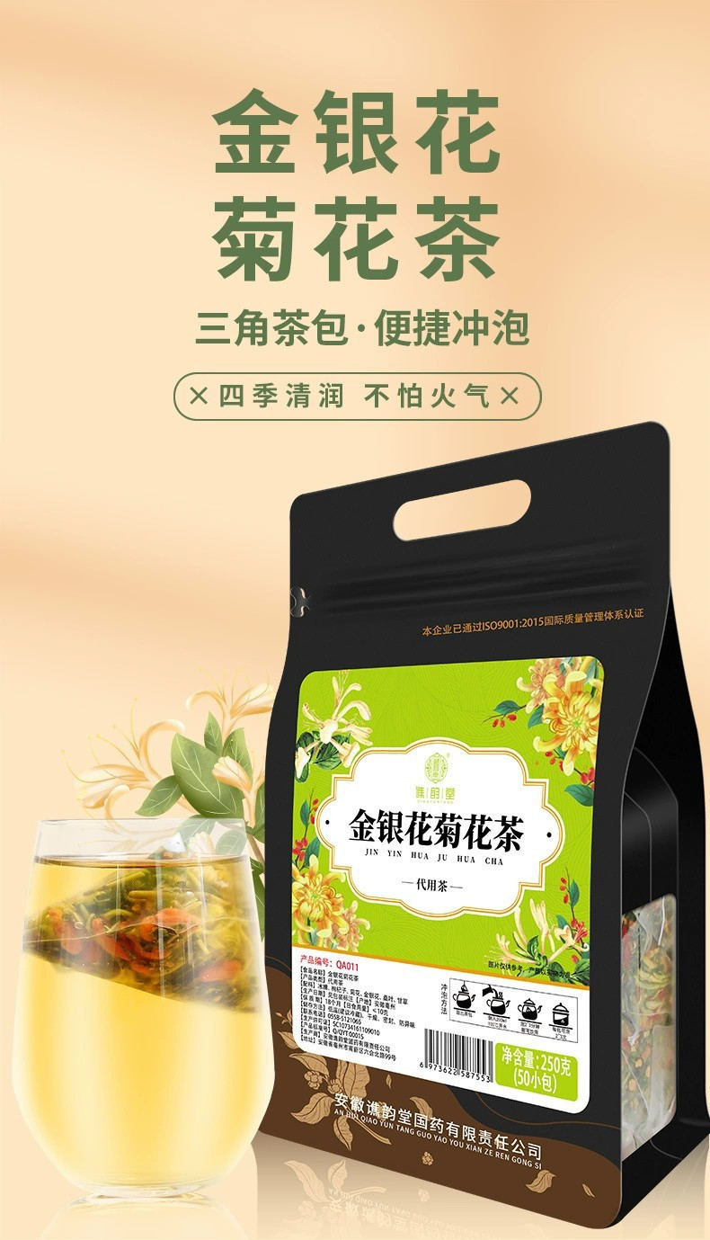 【50包券后28.9】谯韵堂金银花菊花茶250g三角包菊花枸杞甘草茶金银花胎菊茶