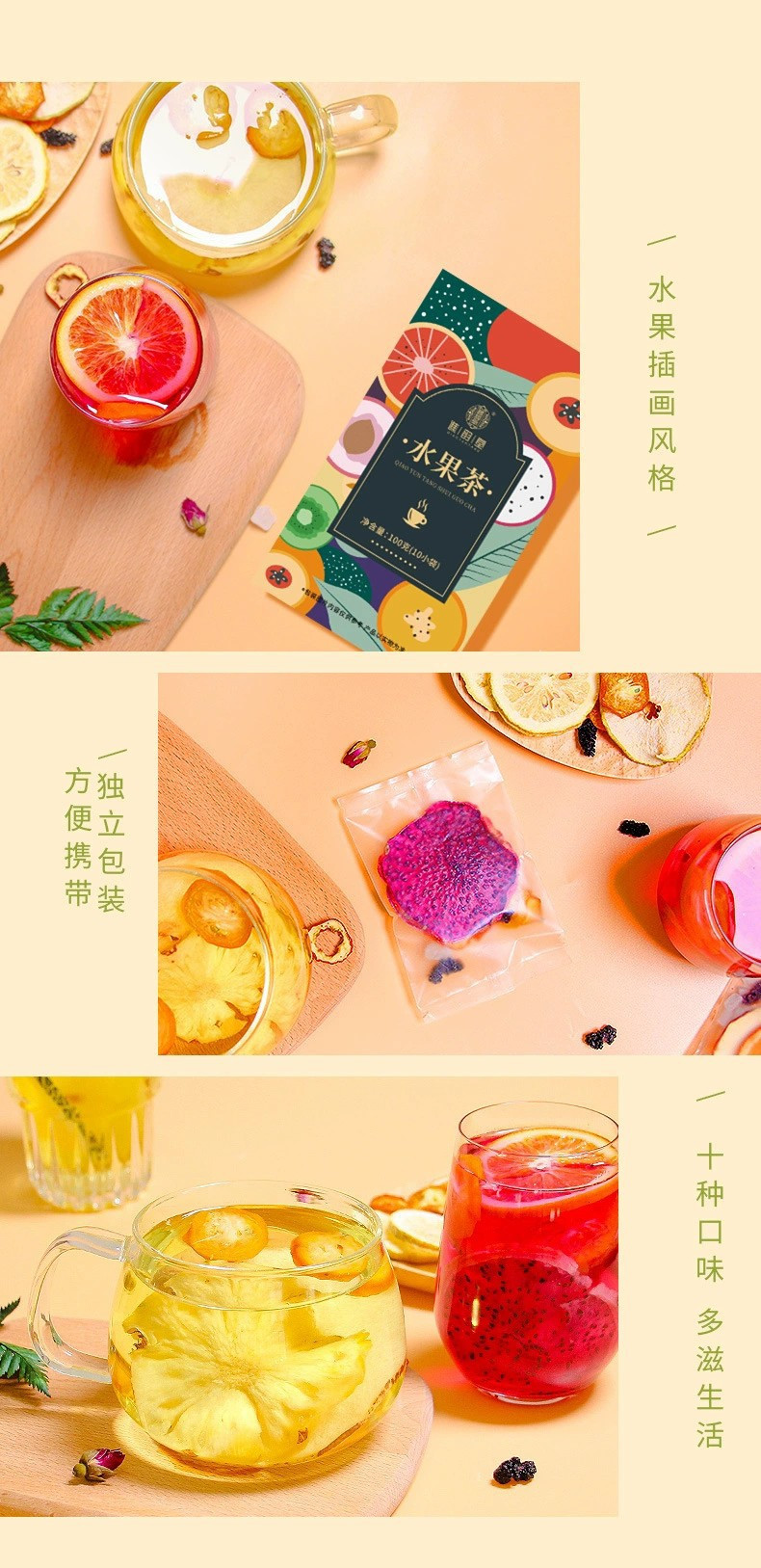 【券后19.9】谯韵堂水果片茶10种口味组合花果火龙果凤梨柠檬雪梨100g