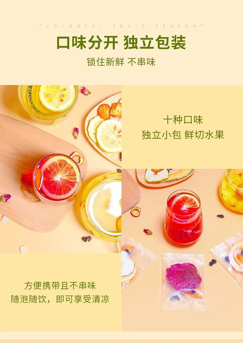 【券后19.9】谯韵堂水果片茶10种口味组合花果火龙果凤梨柠檬雪梨100g