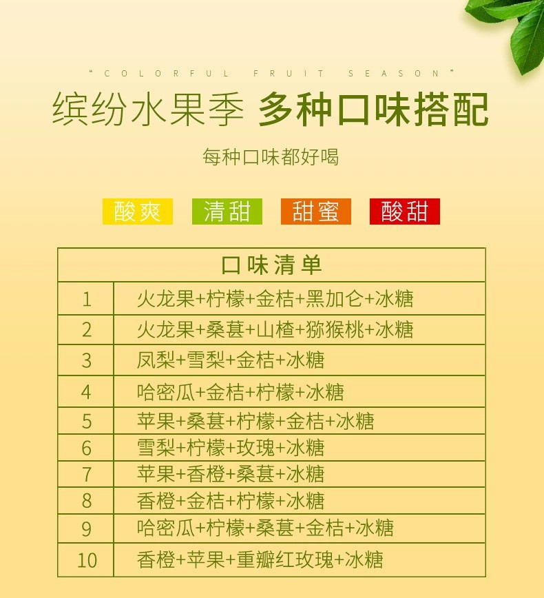 【券后19.9】谯韵堂水果片茶10种口味组合花果火龙果凤梨柠檬雪梨100g