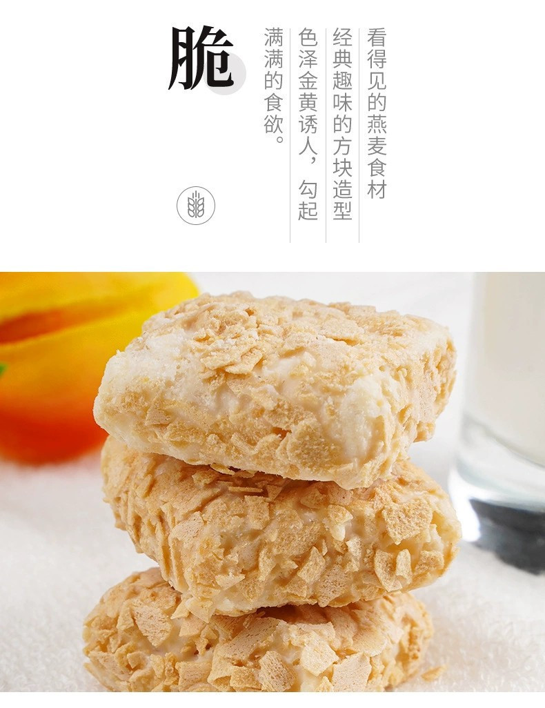 【约60包券后13.9】牛奶味燕麦酥休闲干吃零食结婚糖果独立包装220g