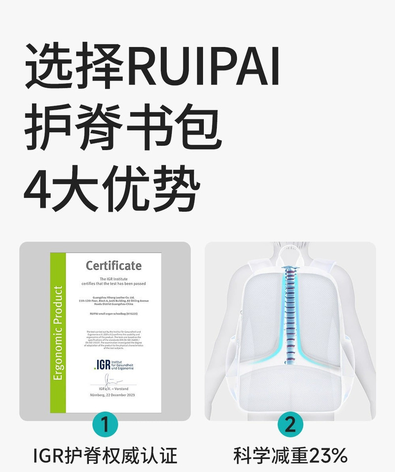 RUIPAI德国IGR认证儿童书包小学生护脊减负儿童轻便防水双肩包书包