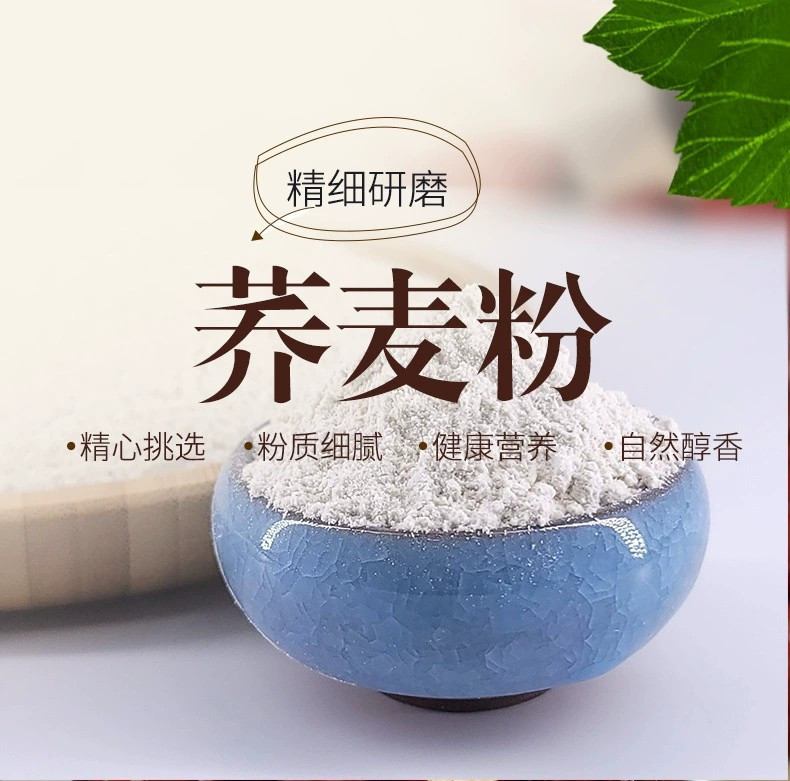 【5斤券后29.9】荞麦粉现磨粗粮纯荞麦面农家粉乔麦杂粮粉