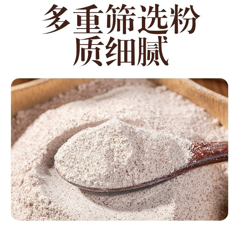 【5斤券后29.9】黑麦面粉麦麸馒头包子烘焙杂粮粉粗粮黑全麦面粉