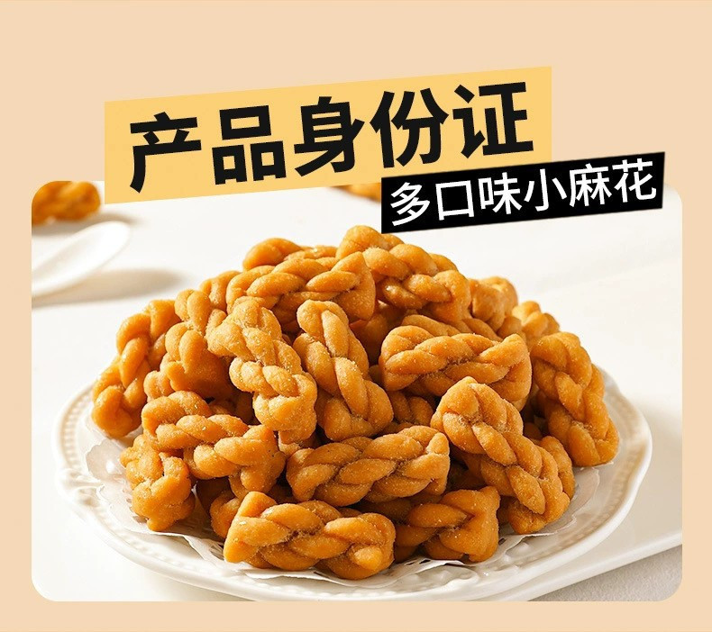 【50袋券后11.9】网红小麻花酥脆零食纯手工独立小包装口味混装