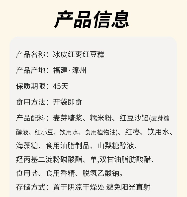 【20包券后18.9】糯叽叽冰皮红枣红豆糕糯米糕糍粑流心糕点零食