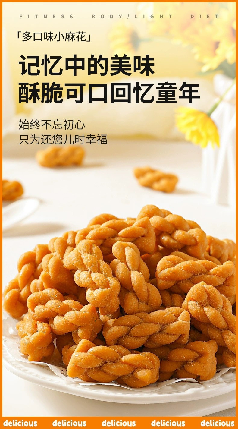 【50袋券后11.9】网红小麻花酥脆零食纯手工独立小包装口味混装