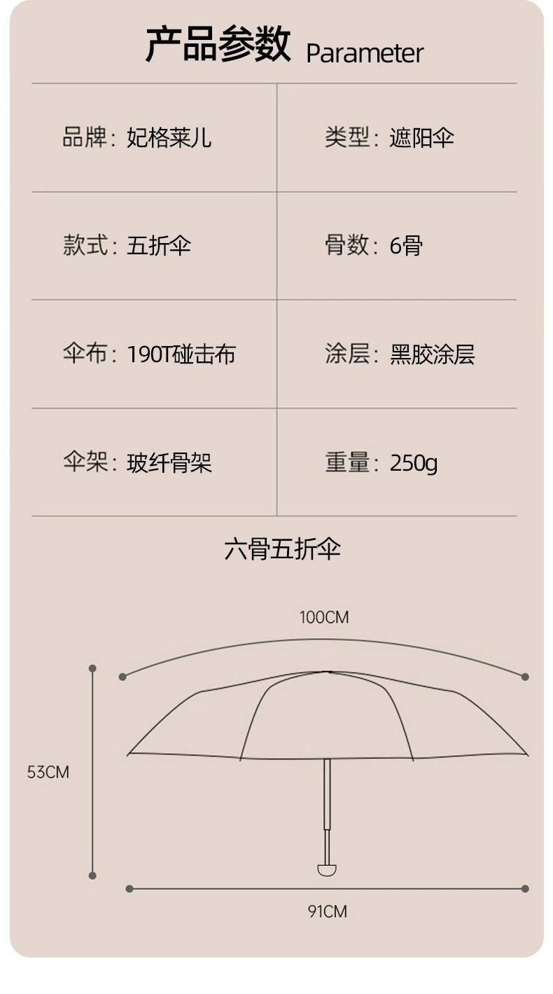 FilleClair妃格莱儿加厚黑胶五折胶囊伞防晒防紫外线折叠遮阳雨伞