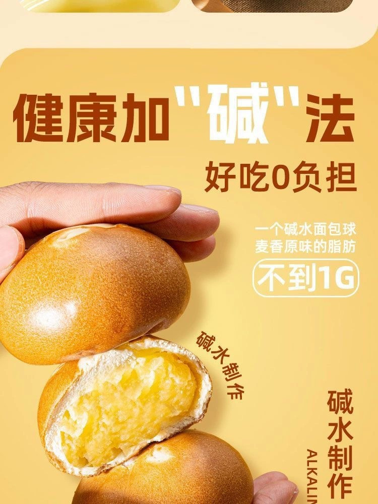 【10包券后21.9】0添加蔗糖低脂碱水面包高饱腹代餐食品早餐夹心