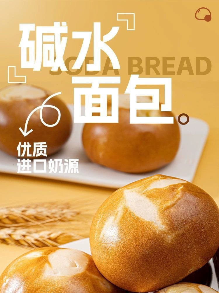 【10包券后21.9】0添加蔗糖低脂碱水面包高饱腹代餐食品早餐夹心