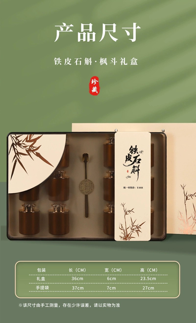 铁皮石斛枫斗仿野生鲜条干条霍山石斛头茬胶质茶叶礼盒装送礼